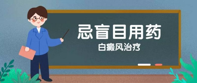 紫外线与白癜风患者之间有什么关系?