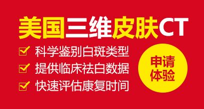 武威白癜风医院哪家治疗效果好？白癜风为什么要尽早治疗，早治疗有哪些好处？