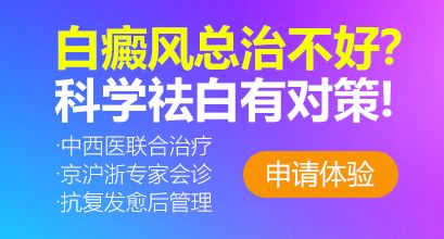 治疗白癜风去武威哪家医院好?白癜风的护理措施有哪些？