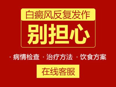 武威白癜风医院地址?一些患者的白癜风为什么治不好？