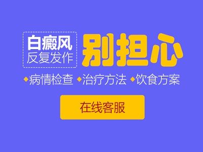 武威白癜风医院，环境对白癜风有哪些影响？