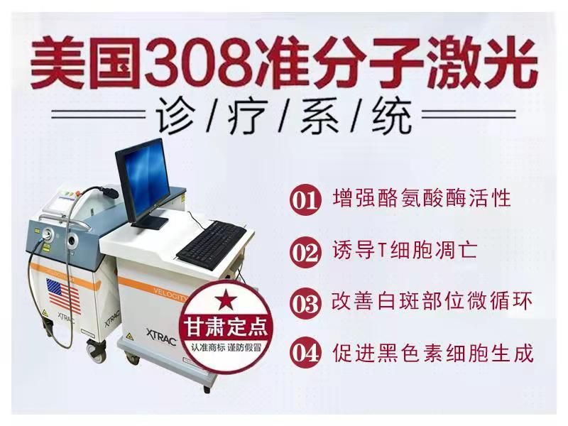 武威治疗白癜风的医院哪家专业?不同类型的白癜风其症状有哪些特点?