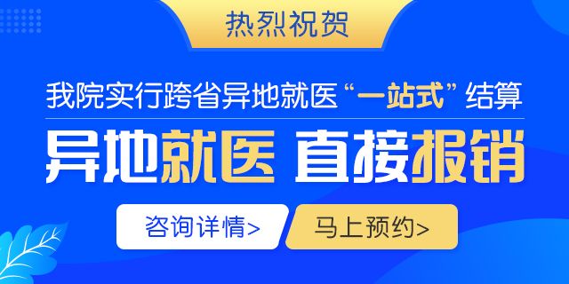 兰州中医白癜风医院开通省内、跨省医保异地就医联网结算