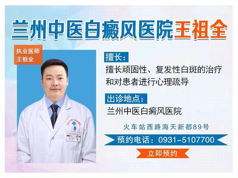 武威白癜风专科医院，如何预防男性腰部白癜风?